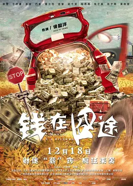 义海豪情国语版普通话