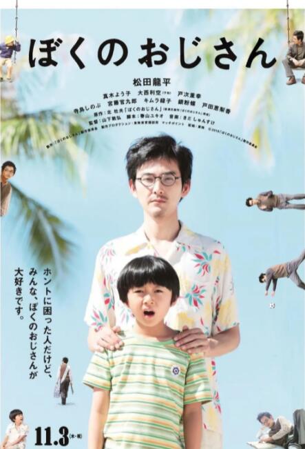 男生和老师一起差差差的游戏