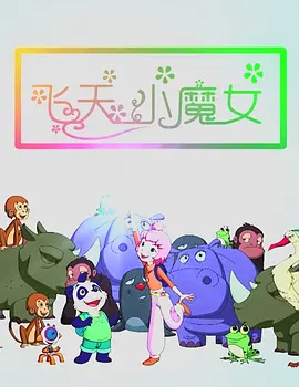 成人福利片