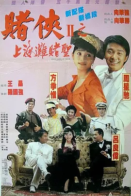 生活上的夫妻