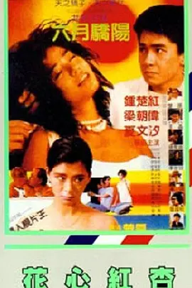 马秋元主演的短剧