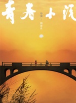 小狼小狼