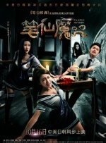 黑狐影院在线观看免费版