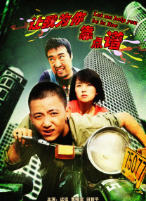 驾驭美妻子