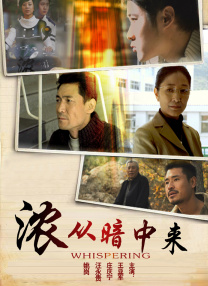美式风格的邻居表姐