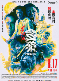 午夜电影网国产中文亚洲
