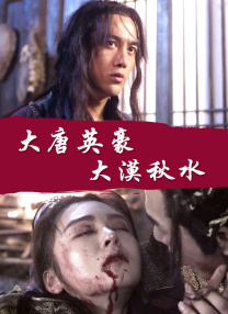 年轻的女性主导3