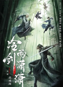中文字幕免费在线观看
